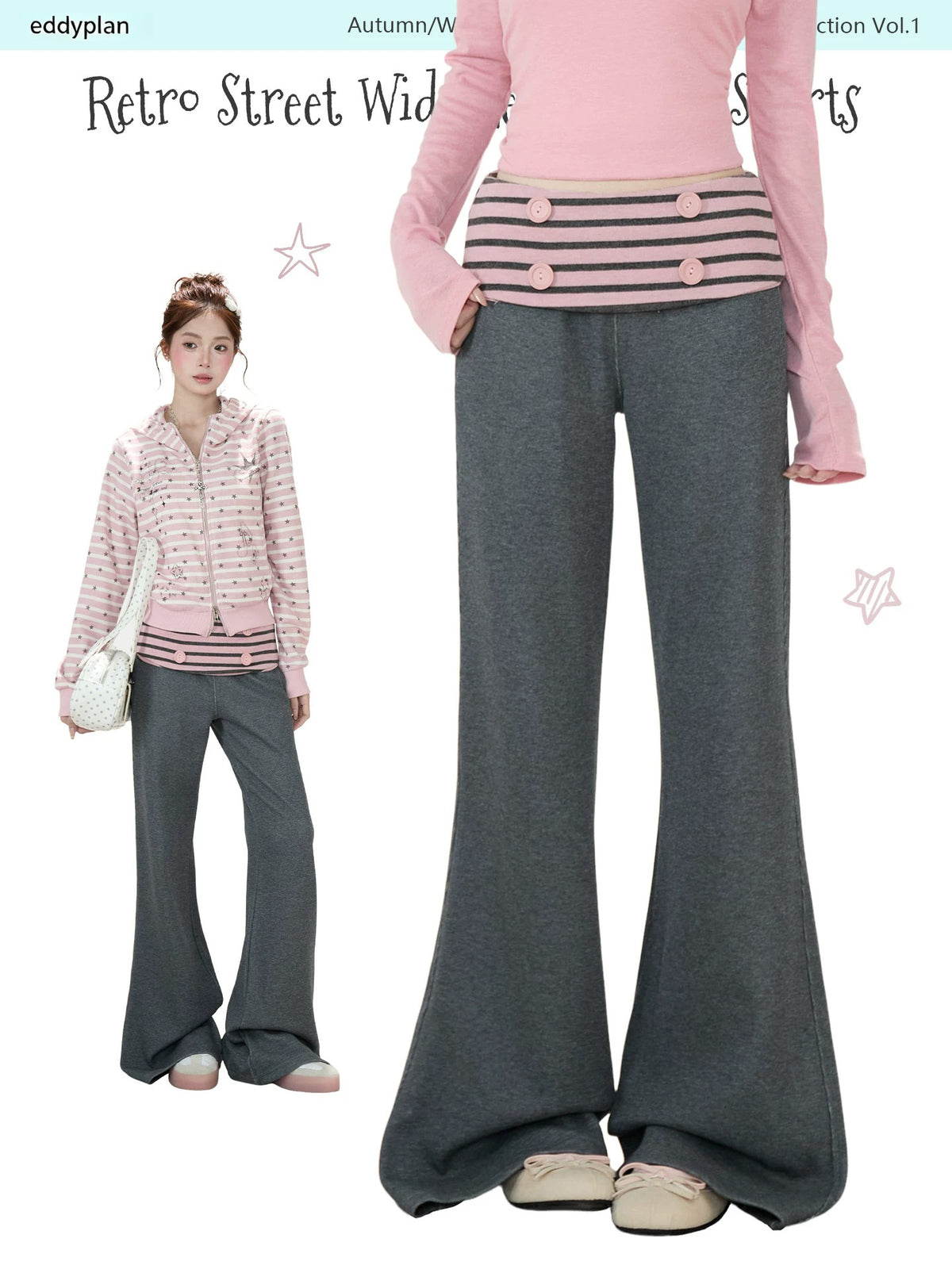 Striped Waist Flare Sweatpants